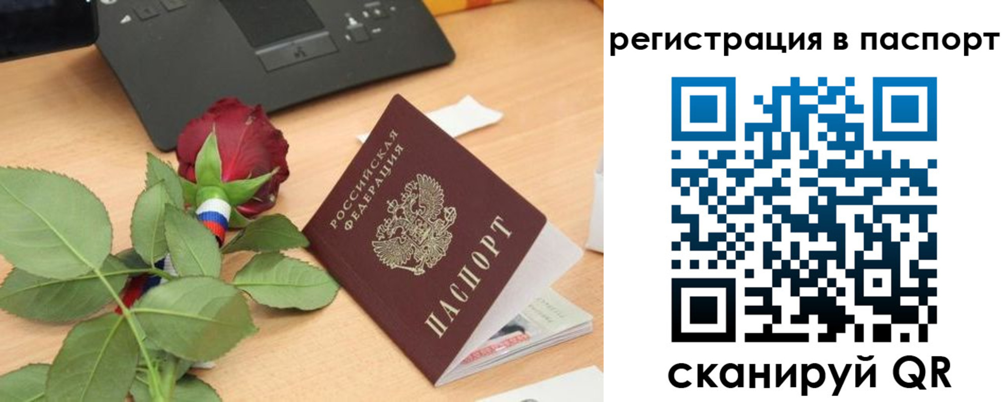 временная регистрация для школы в Кумертау