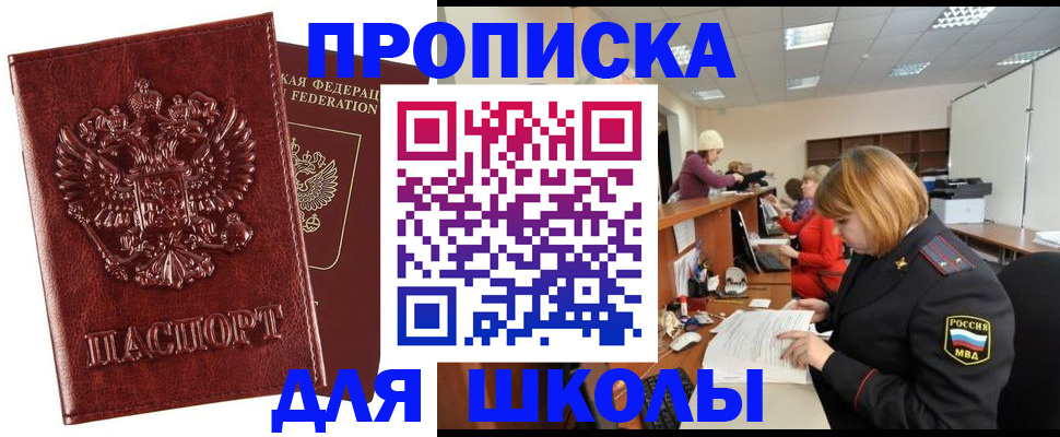 прописка для военкомата в Кумертау