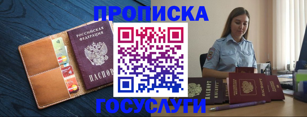 миграционный учет в Кумертау