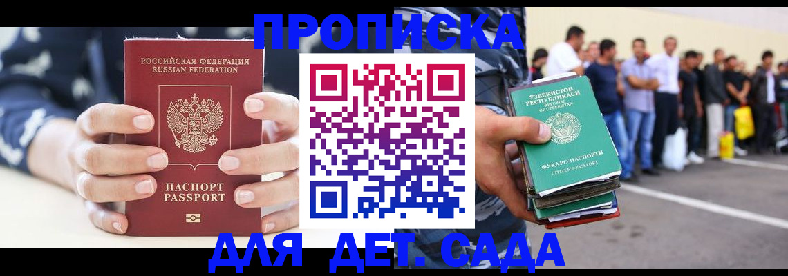 прописка для военкомата в Кумертау