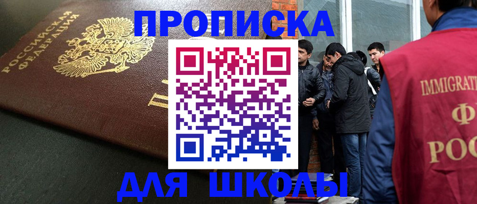 временная регистрация в квартире в Кумертау