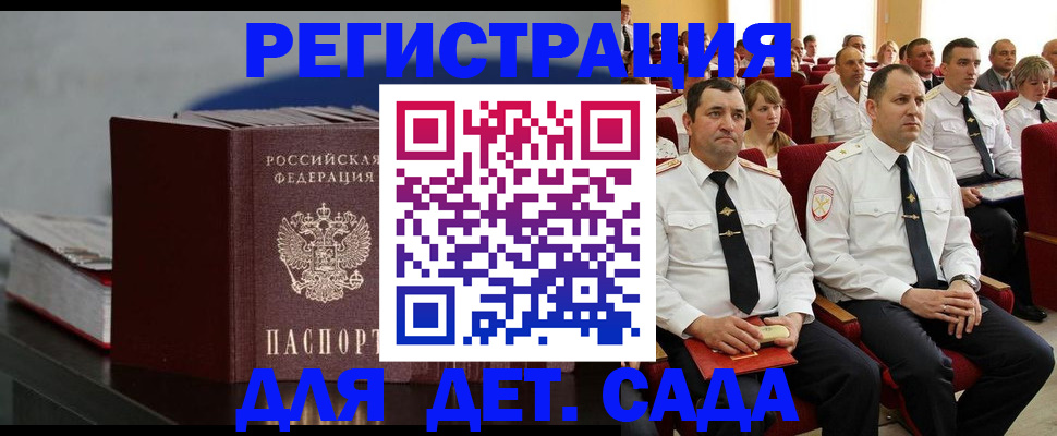 прописка штамп в Кумертау