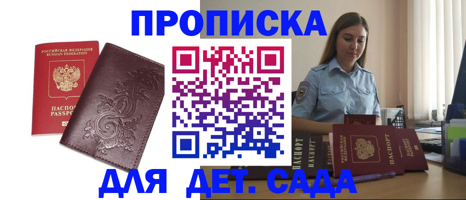 прописка для военкомата в Кумертау